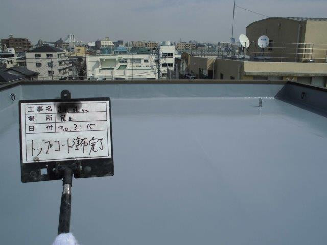 東京都世田谷で屋上防水